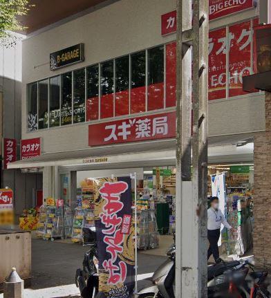 桜ヒルズ ｽｷﾞﾄﾞﾗｯｸﾞ 伏見御園店