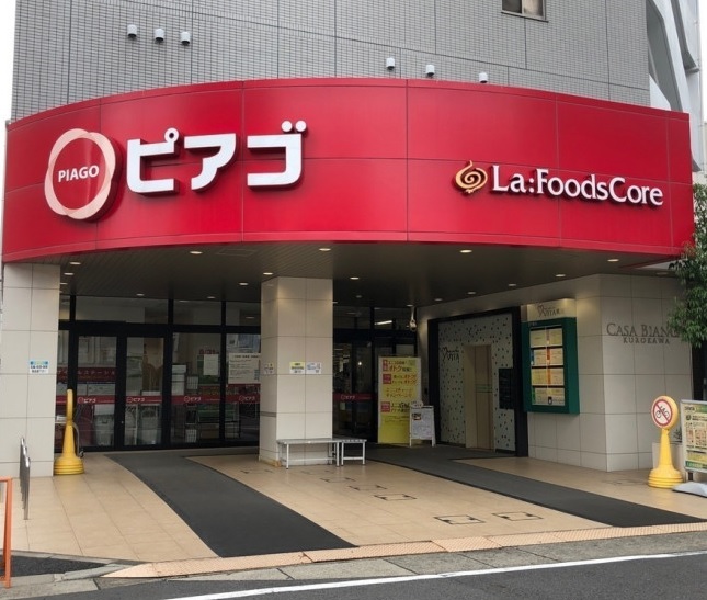 プレミアム黒川 ﾋﾟｱｺﾞ ﾗ ﾌｰｽﾞｺｱ 黒川店