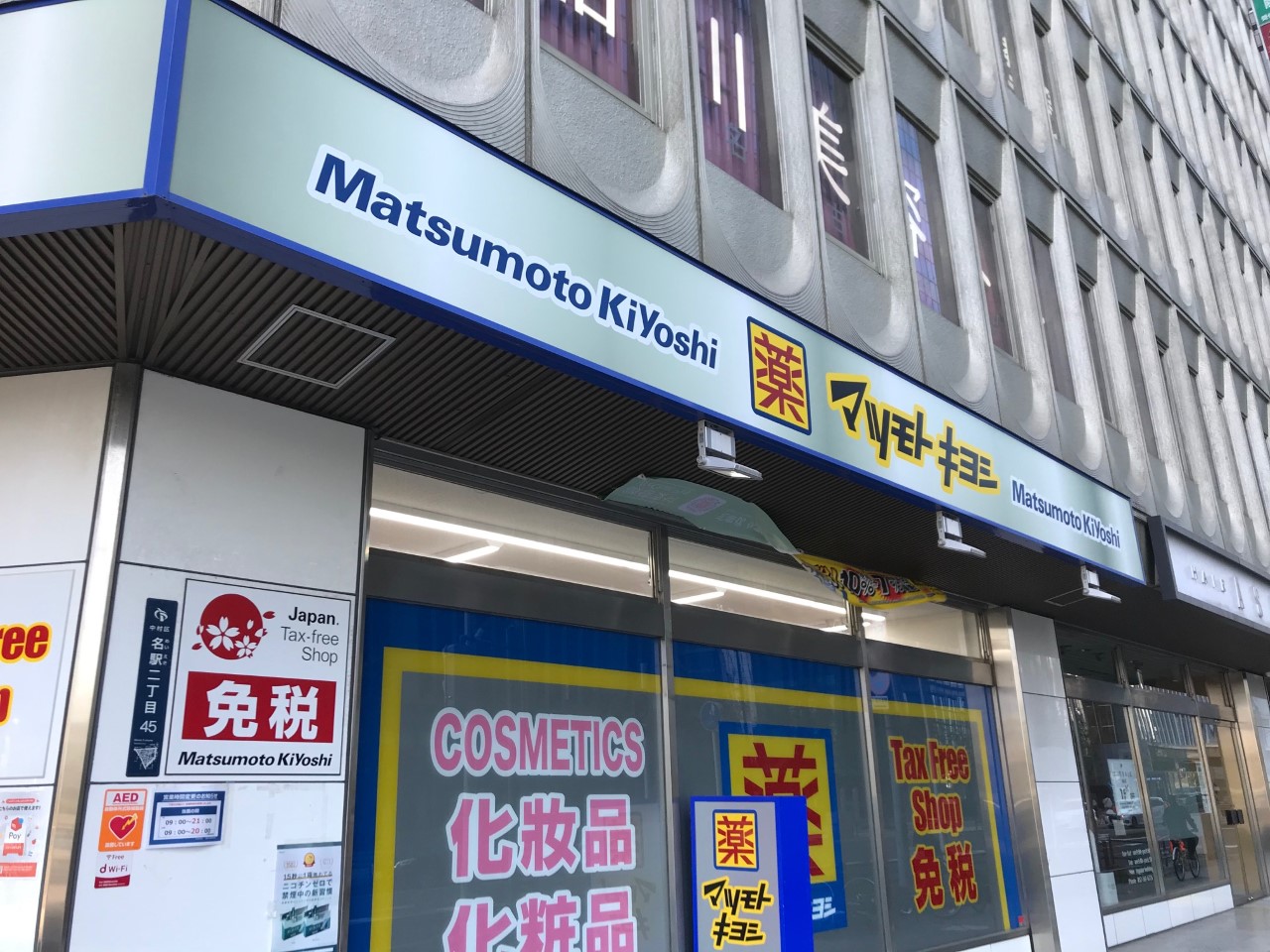 エステムコート名古屋セントリア ﾏﾂﾓﾄｷﾖｼ 名古屋大須観音店