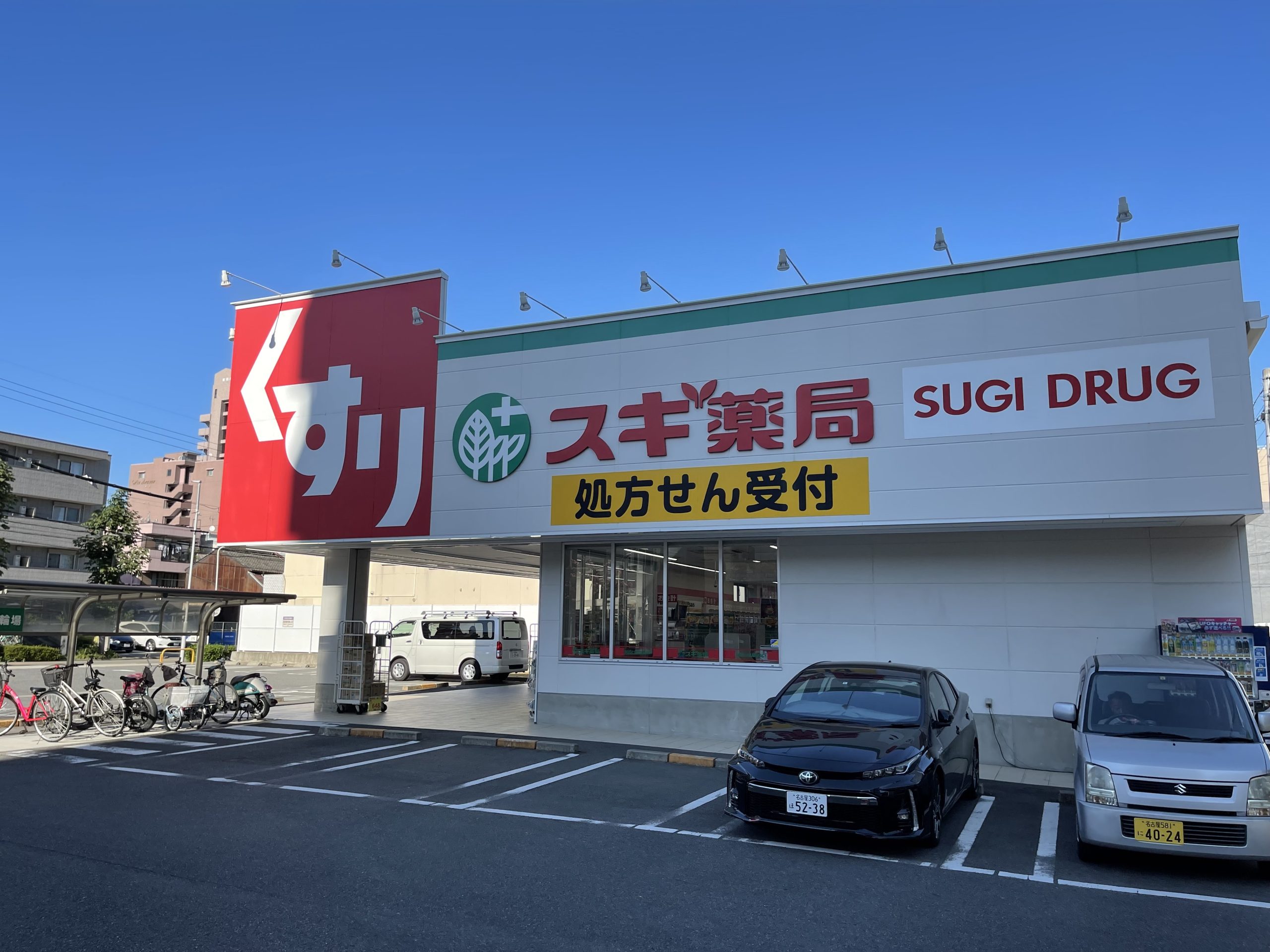 メイクスデザイン上前津 ｽｷﾞ薬局 上前津店