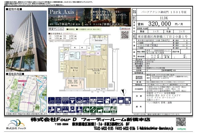 2022年10月21日【速報】家具家電付きマンション