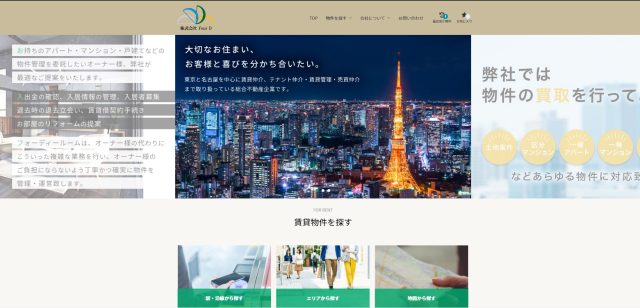 弊社HPがリニューアルいたしました