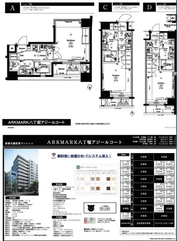 2023年2月1日【速報】2月1日は大安です
